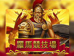 Roma (1) game thumbnail